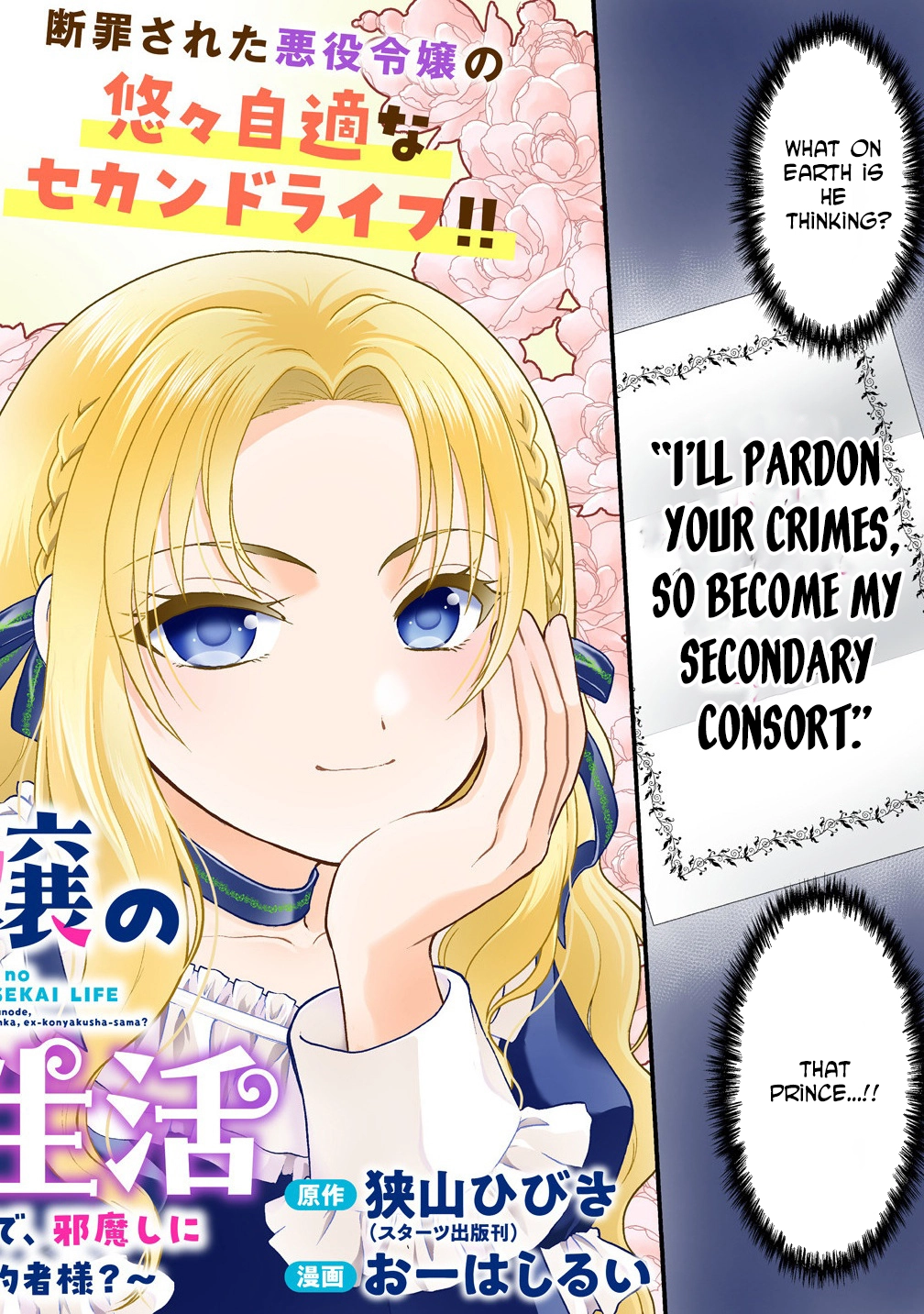 The Imprisoned Lady's Carefree Isekai Life Chapter 1 Page 6